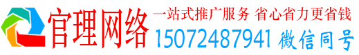 柳南官理百度包年竞价